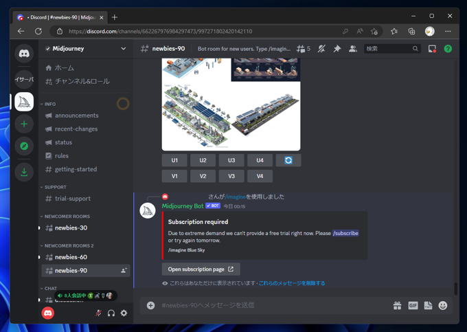 Midjourney を利用して画像を生成する方法:画像15