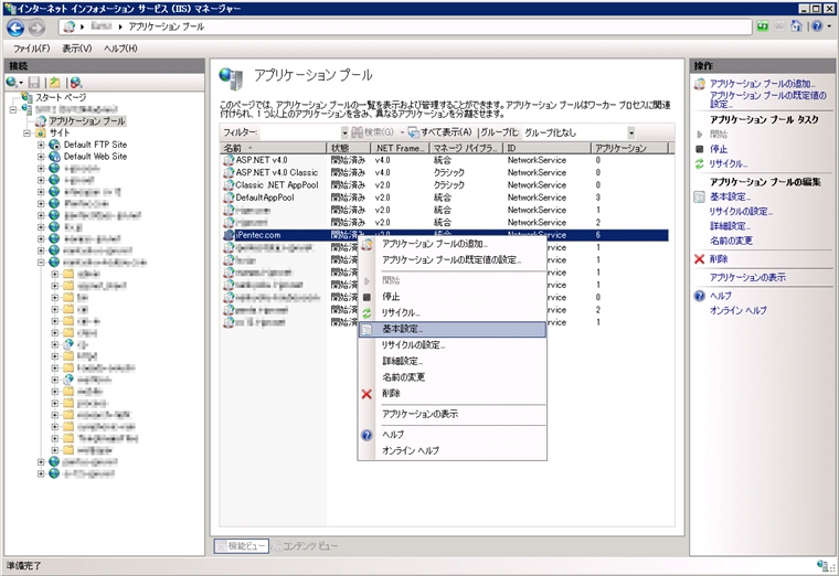 ASP.NETサイトを .NET Framework 4環境へ移行すると「構成エラー：認識されない属性 'targetFramework' です」エラーが発生する:画像2