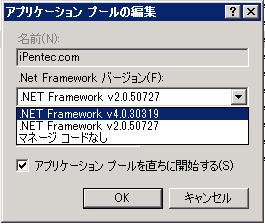 ASP.NETサイトを .NET Framework 4環境へ移行すると「構成エラー：認識されない属性 'targetFramework' です」エラーが発生する:画像3