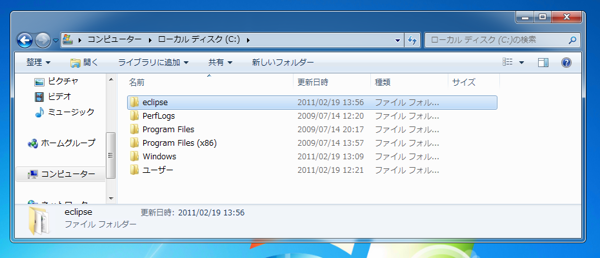Eclipse 3.6.1 をインストールする:画像5