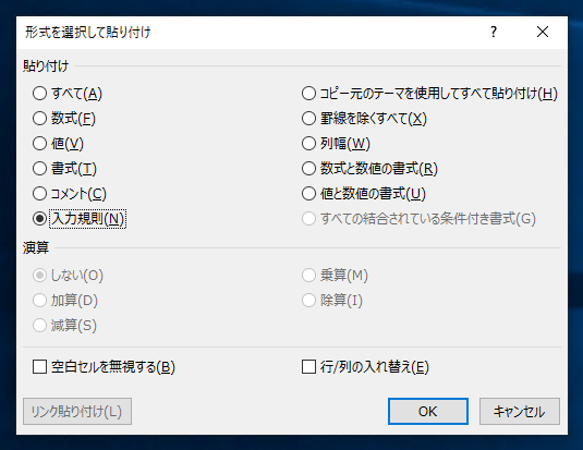 セルの入力規則に直接値を入力して、セルをドロップダウンリストボックス (プルダウンリスト / コンボボックス) に変更する:画像9