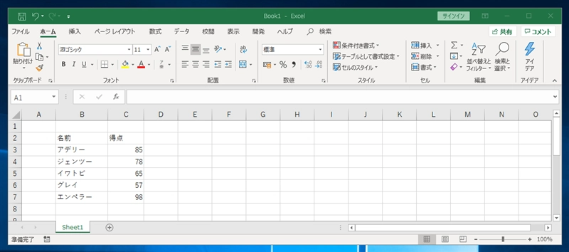 Excelのセル内にセルの値に応じたゲージ(棒グラフ)を表示する - データバーの利用:画像2