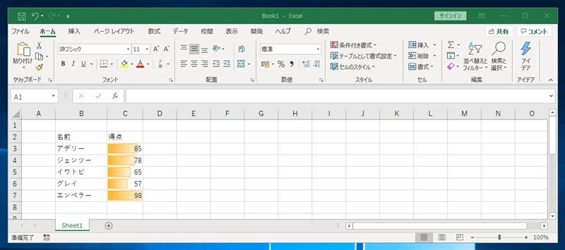 Excelのセル内にセルの値に応じたゲージ(棒グラフ)を表示する - データバーの利用:画像5