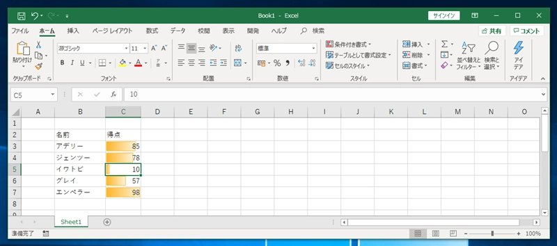 Excelのセル内にセルの値に応じたゲージ(棒グラフ)を表示する - データバーの利用:画像6