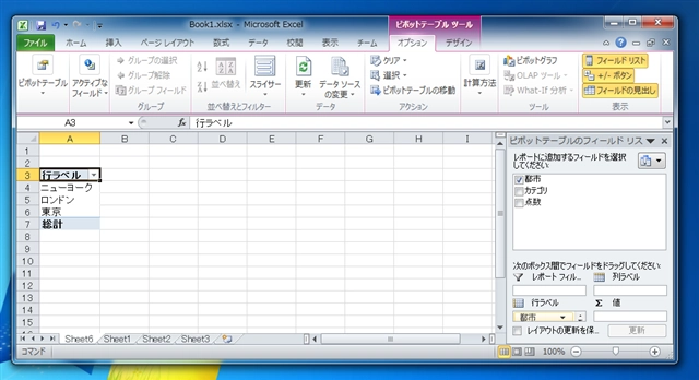 Excelを使ったクロス集計 (ピボットテーブルの利用):画像5