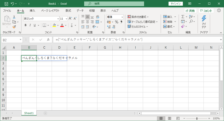 INDEX関数で配列数式のセルを参照すると #REF! の値が表示される:画像1