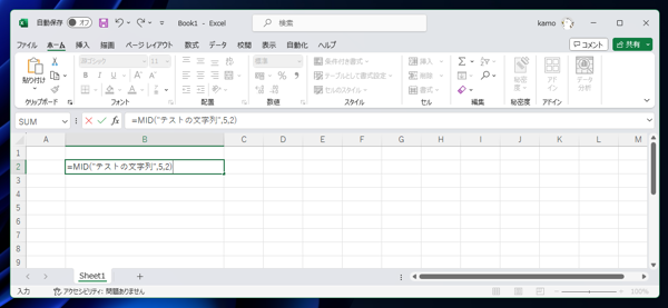 指定した位置から指定した文字数の文字列を取り出す MID関数を利用した部分文字列の抽出:画像1