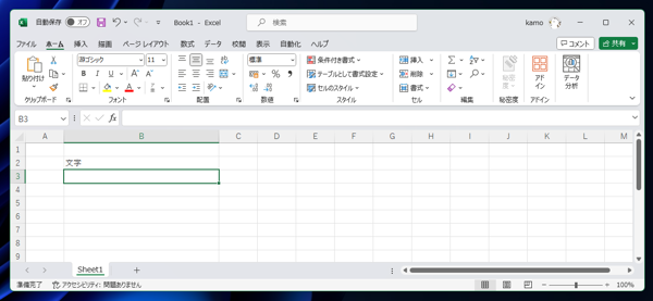 指定した位置から指定した文字数の文字列を取り出す MID関数を利用した部分文字列の抽出:画像2
