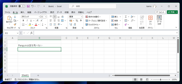 指定した位置から指定した文字数の文字列を取り出す MID関数を利用した部分文字列の抽出:画像3