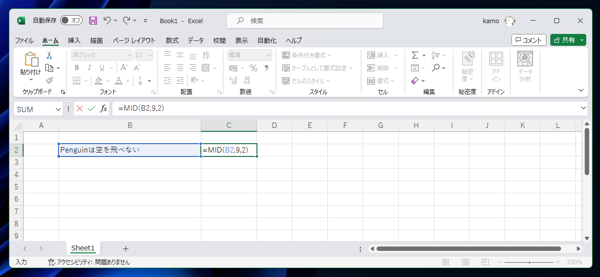 指定した位置から指定した文字数の文字列を取り出す MID関数を利用した部分文字列の抽出:画像4