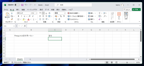 指定した位置から指定した文字数の文字列を取り出す MID関数を利用した部分文字列の抽出:画像5