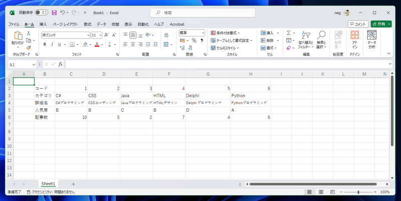 入力した値に対応した行の複数の値をスピルでセルに表示する - XLOOKUP 関数を利用した入力値による行の参照:画像11