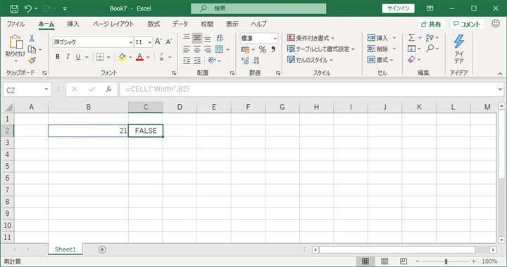 数式を利用して指定したセルの幅を取得する:画像4