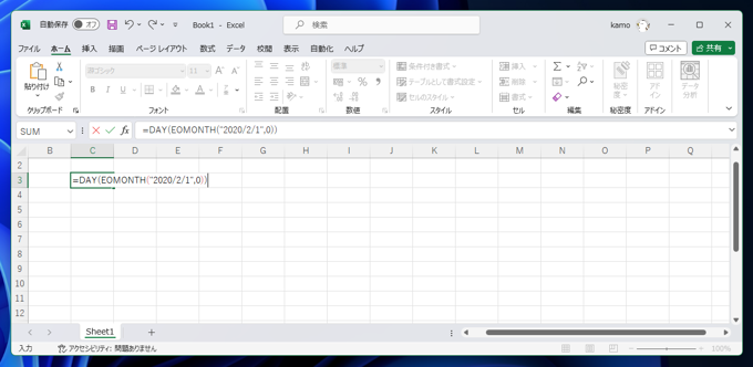 Excelで指定した月の日数を求める:画像3