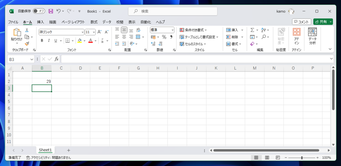 Excelで指定した月の日数を求める:画像4