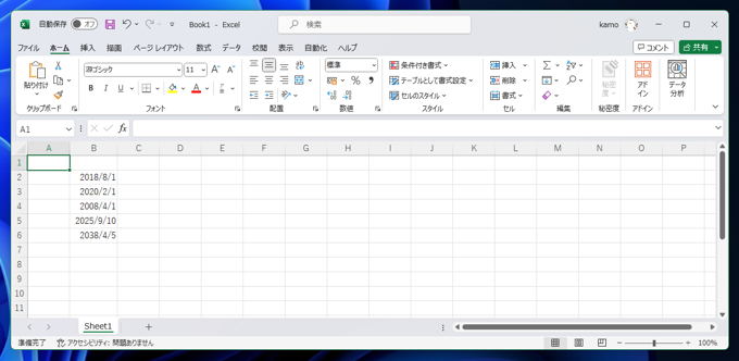 Excelで指定した月の日数を求める:画像5