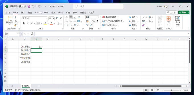 Excelで指定した月の日数を求める:画像7
