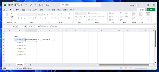 Excelで指定した月の月初の日付を求める方法:画像2