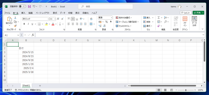 Excelで指定した月の月初の日付を求める方法:画像5