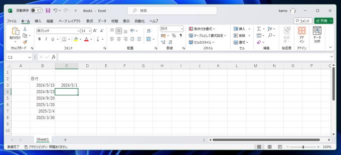 Excelで指定した月の月初の日付を求める方法:画像7