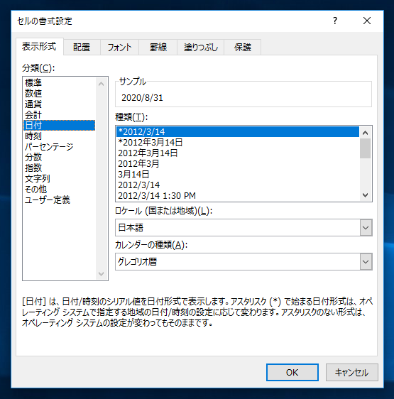 指定した月の月末の日付を求める:画像4