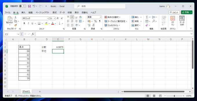 分散を求める VAR.P を利用した分散値の算出:画像3