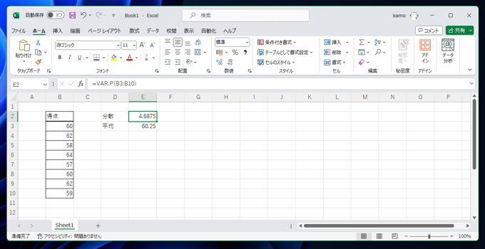 分散を求める VAR.P を利用した分散値の算出:画像4