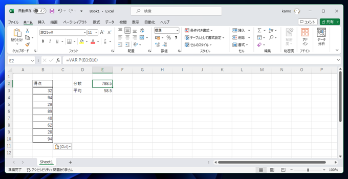 分散を求める VAR.P を利用した分散値の算出:画像5