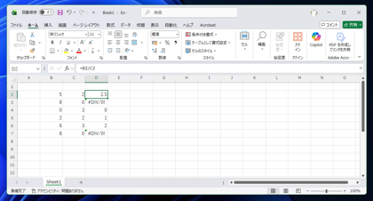数式で値が0になる場合や無効な値の場合に結果をセルに表示させない:画像1