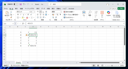 数式で値が0になる場合や無効な値の場合に結果をセルに表示させない:画像2