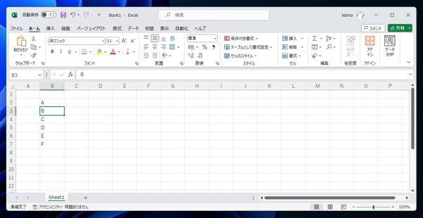 キーボードでショートカットキーを使って挿入ダイアログを表示させずに行、列、セルの挿入をする:画像1