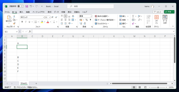 キーボードでショートカットキーを使って挿入ダイアログを表示させずに行、列、セルの挿入をする:画像6