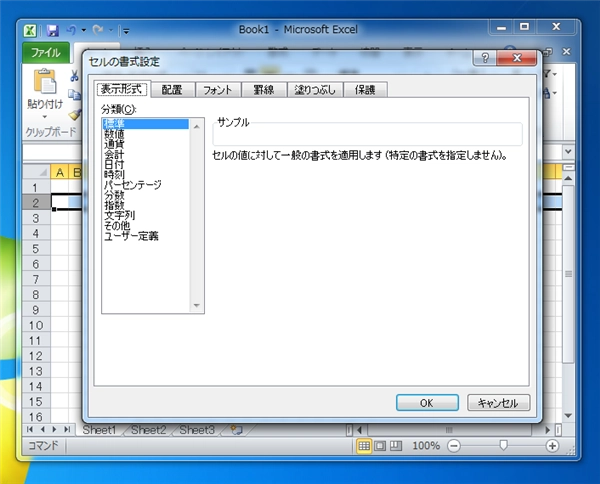 幅の狭いセルに数値を入力すると内容が省略されるのを防ぎたい:画像4