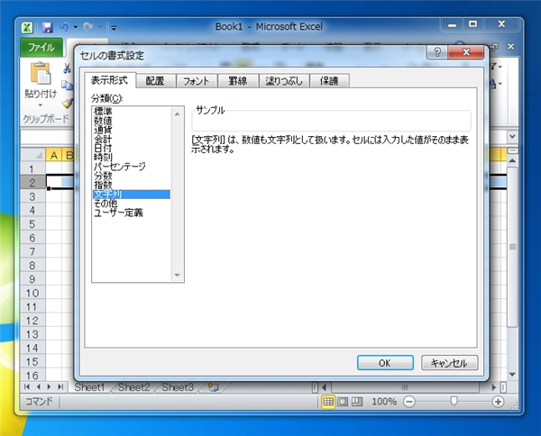 幅の狭いセルに数値を入力すると内容が省略されるのを防ぎたい:画像5