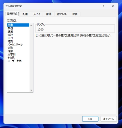 幅の狭いセルに数値を入力すると内容が省略されるのを防ぎたい:画像4