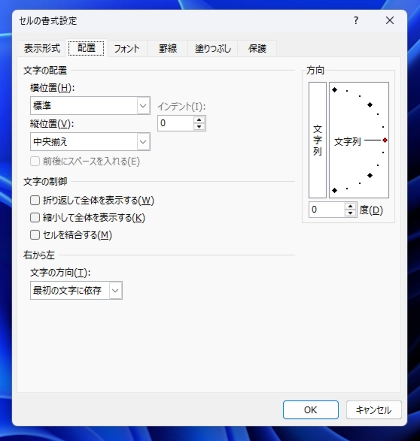 幅の狭いセルに数値を入力すると内容が省略されるのを防ぎたい:画像5