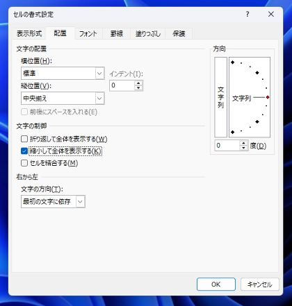 幅の狭いセルに数値を入力すると内容が省略されるのを防ぎたい:画像6