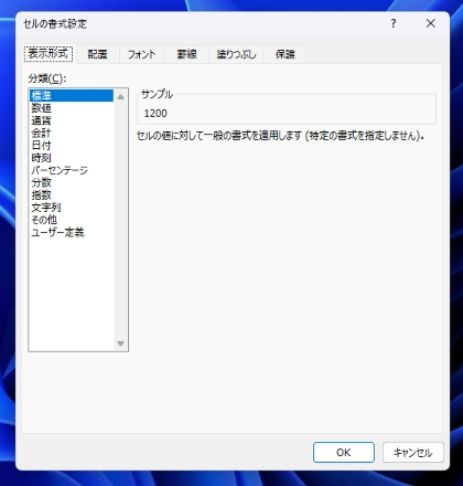 幅の狭いセルに数値を入力すると内容が省略されるのを防ぎたい:画像9