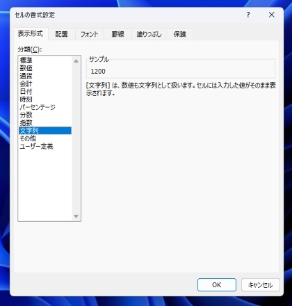 幅の狭いセルに数値を入力すると内容が省略されるのを防ぎたい:画像10
