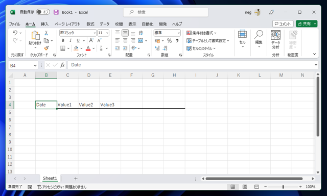 指定した位置から下のセルをすべて選択する:画像1