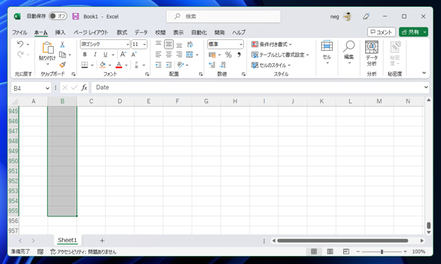 指定した位置から下のセルをすべて選択する:画像2