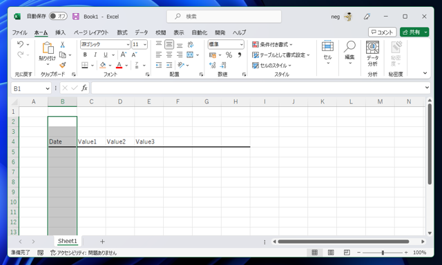 指定した位置から下のセルをすべて選択する:画像4