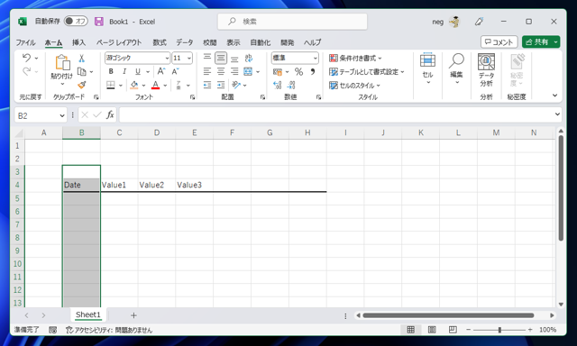 指定した位置から下のセルをすべて選択する:画像5