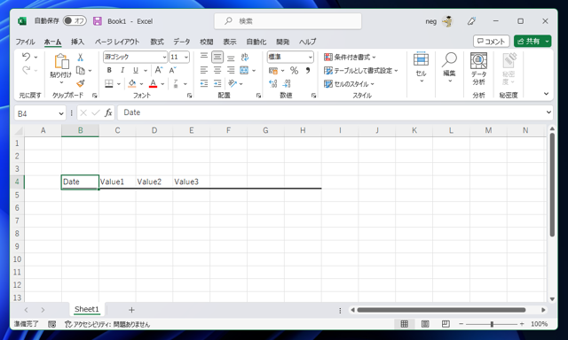 指定した位置から下のセルをすべて選択する:画像7