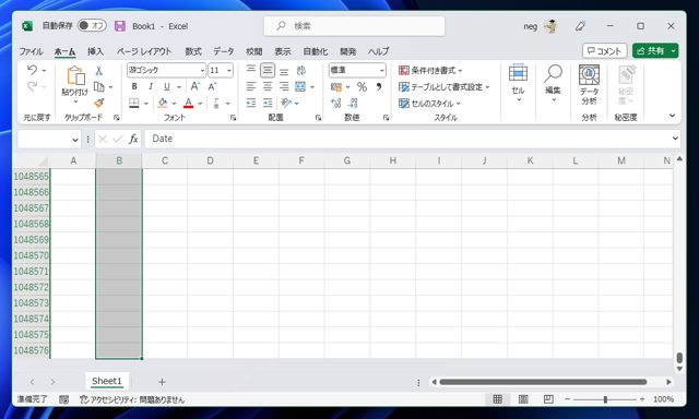 指定した位置から下のセルをすべて選択する:画像8