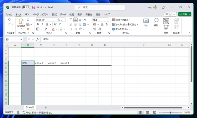指定した位置から下のセルをすべて選択する:画像9
