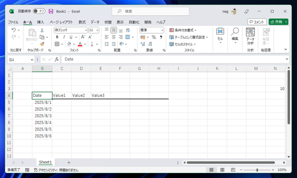指定した位置から下のセルをすべて選択する:画像11