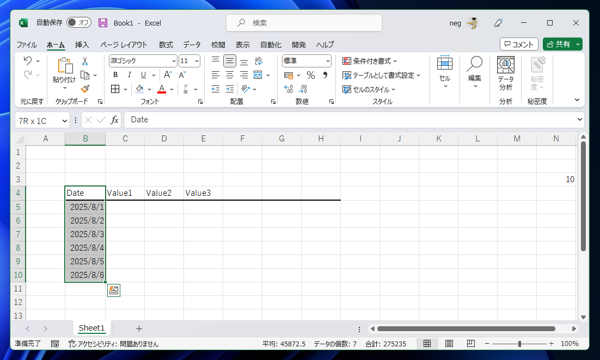 指定した位置から下のセルをすべて選択する:画像12