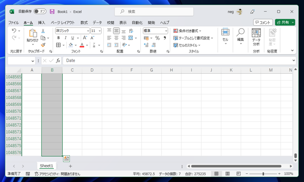 指定した位置から下のセルをすべて選択する:画像13