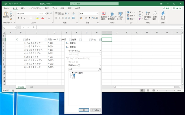 Excelで偶数行または奇数行を選択する:画像6